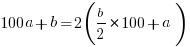100a+b = 2({b/2}*100 + a) 