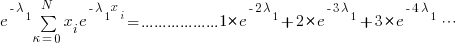 e^{-lambda_1}{sum{kappa=0}{N}{x_i}{e^{-lambda_1{x_i}}}=..................1*e^{-2{lambda_1}}+2*e^{-3{lambda_1}}+3*e^{-4{lambda_1}}}cdots